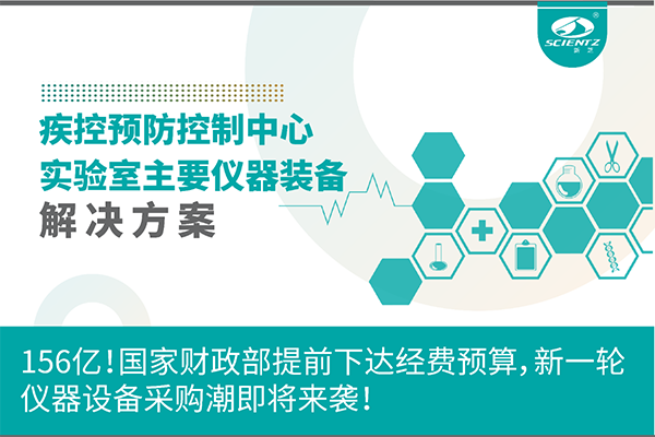156億！國家財政部提前下達經費預算，新一輪儀器設備采購潮即將來襲！